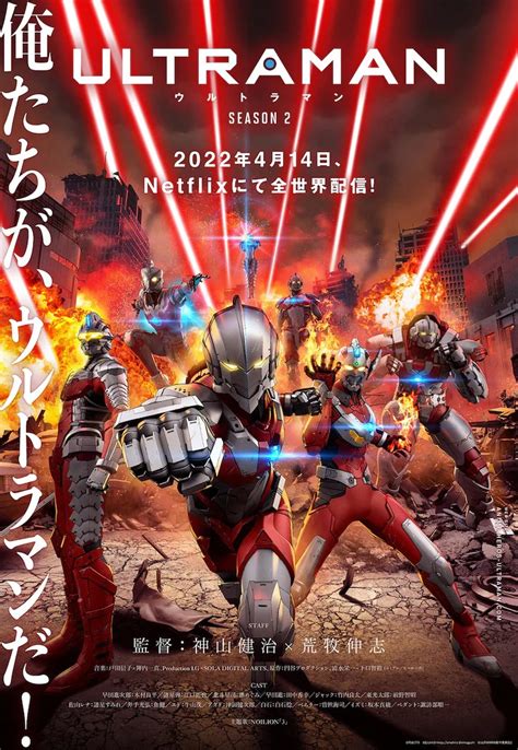 Apr 14, 2022 Ultraman (2019) Season 2. . Ultraman netflix season 2 download